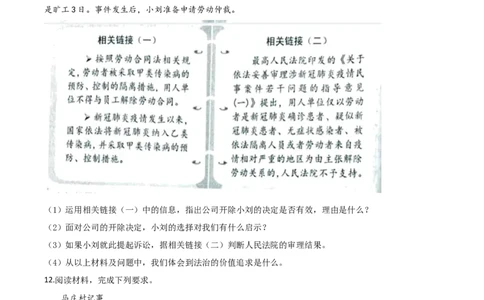 精品解析：河北省2020年中考道德与法治试题（原卷版）_中考真题_7.政治中考真题2015-2024年_2020政治真题79份_2020年中考真题精品解析道德与法治（河北卷）精编word版