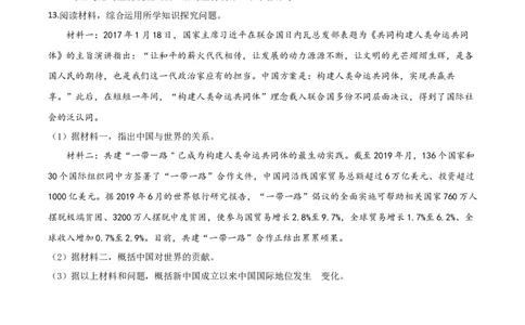精品解析：河北省2020年中考道德与法治试题（原卷版）_中考真题_7.政治中考真题2015-2024年_2020政治真题79份_2020年中考真题精品解析道德与法治（河北卷）精编word版