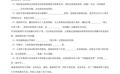 精品解析：江西省2020年中考生物试题（原卷版）_中考真题_8.生物中考真题2015-2024年_2020生物真题74份_2020年中考真题精品解析生物（江西卷）精编word版