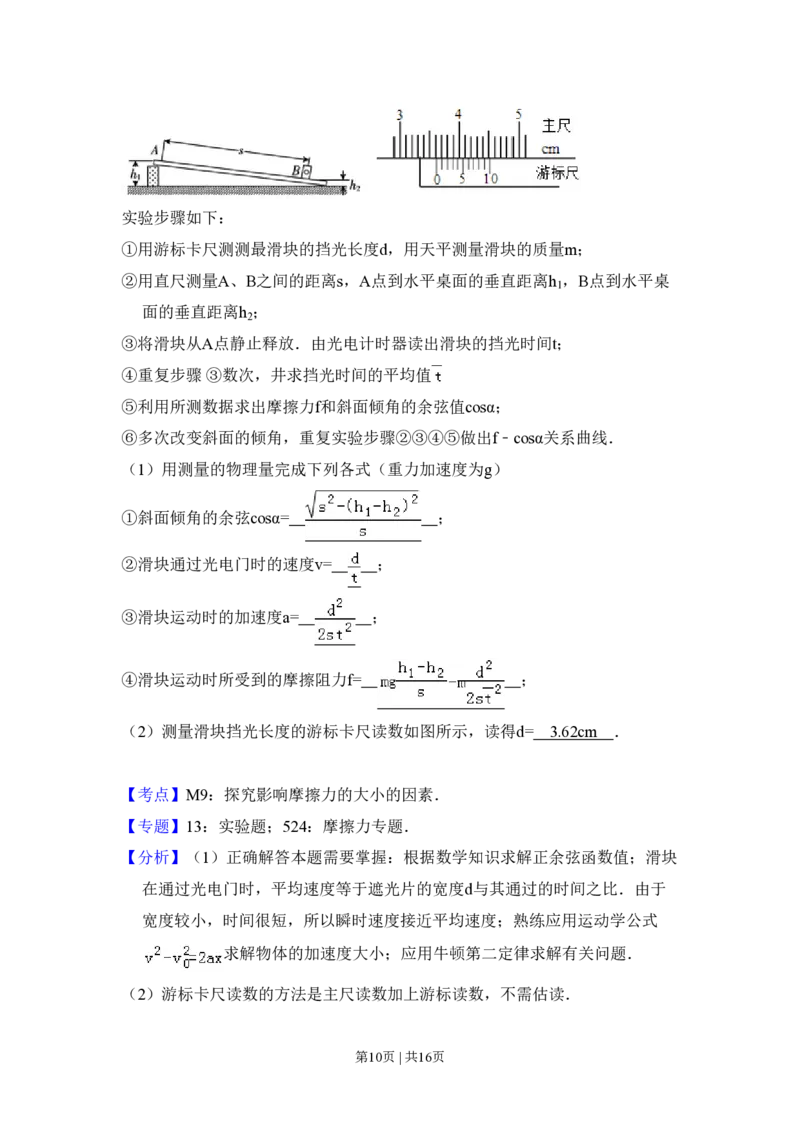 2009年高考物理试卷（全国卷Ⅰ）（解析卷）_物理历年高考真题_新&middot;PDF版2008-2025&middot;高考物理真题_物理（按省份分类）2008-2025_2008-2024&middot;（江西）物理高考真题