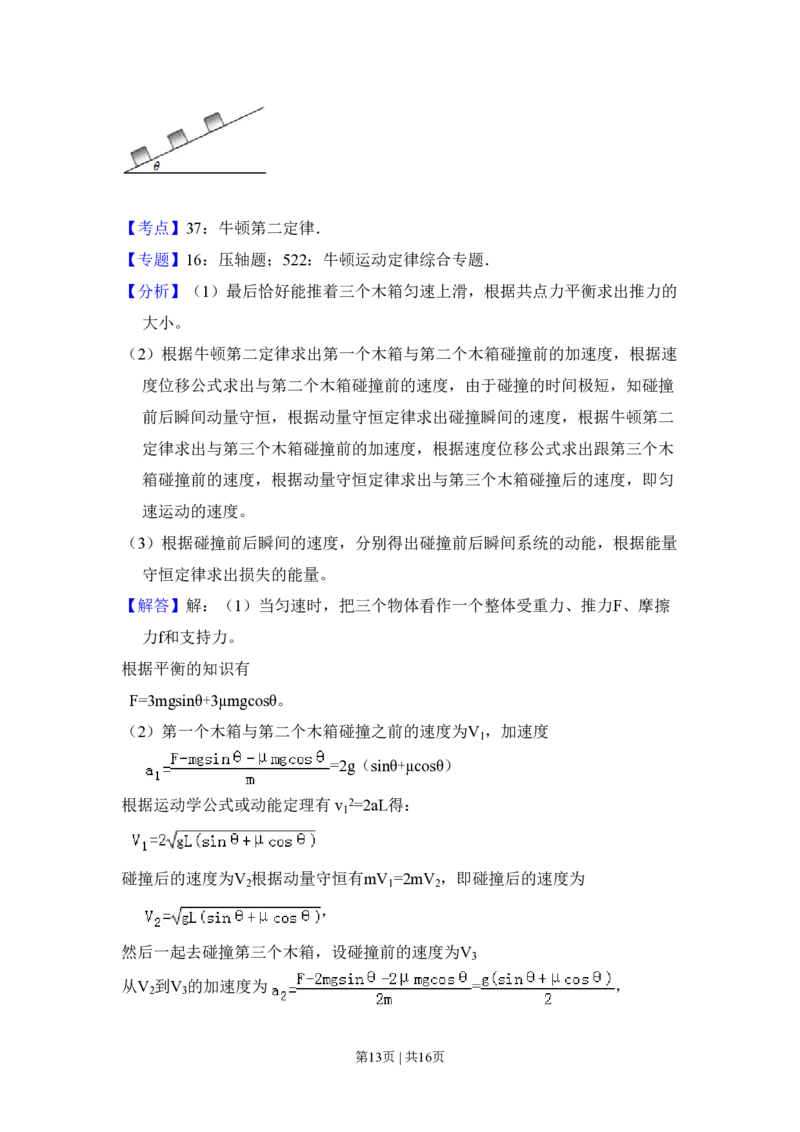 2009年高考物理试卷（全国卷Ⅰ）（解析卷）_物理历年高考真题_新&middot;PDF版2008-2025&middot;高考物理真题_物理（按省份分类）2008-2025_2008-2024&middot;（江西）物理高考真题