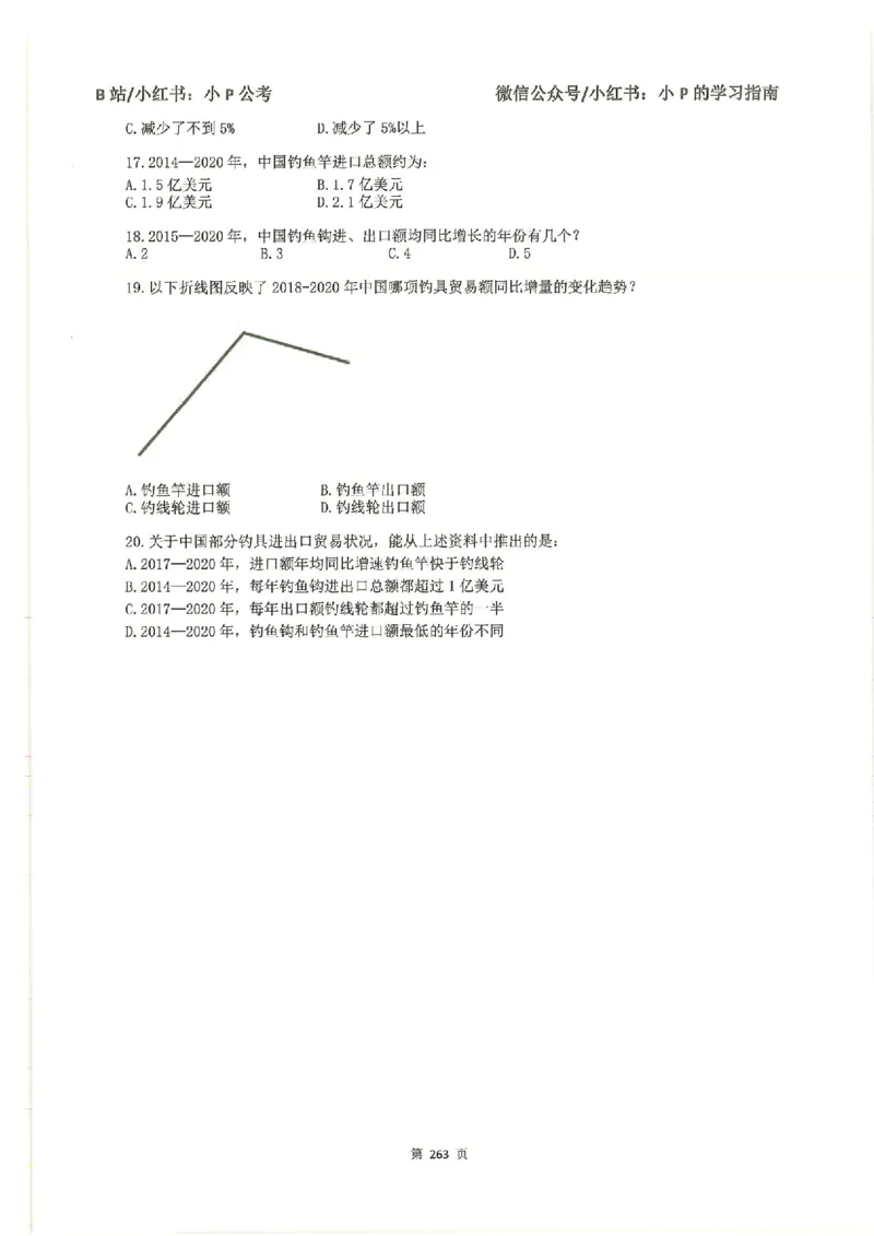资料分析刷题册_2026考公资料_（12）小p公考_行测2026小P公考数资判系统班_讲义