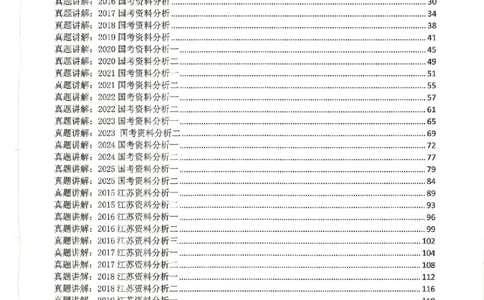 资料分析刷题册_2026考公资料_（12）小p公考_行测2026小P公考数资判系统班_讲义