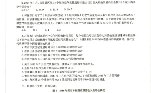 资料分析刷题册_2026考公资料_（12）小p公考_行测2026小P公考数资判系统班_讲义