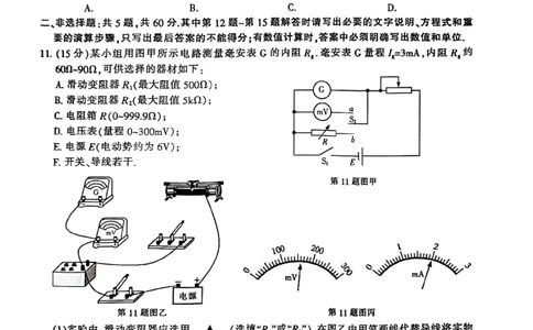 2025届江苏省七市高三第二次调研测试物理+答案_2025年3月_2503212025届江苏苏北七市高三第二次调研（南通市、宿迁、连云港、泰州、扬州、徐州、淮安）（全科）