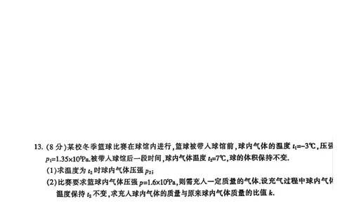2025届江苏省七市高三第二次调研测试物理+答案_2025年3月_2503212025届江苏苏北七市高三第二次调研（南通市、宿迁、连云港、泰州、扬州、徐州、淮安）（全科）