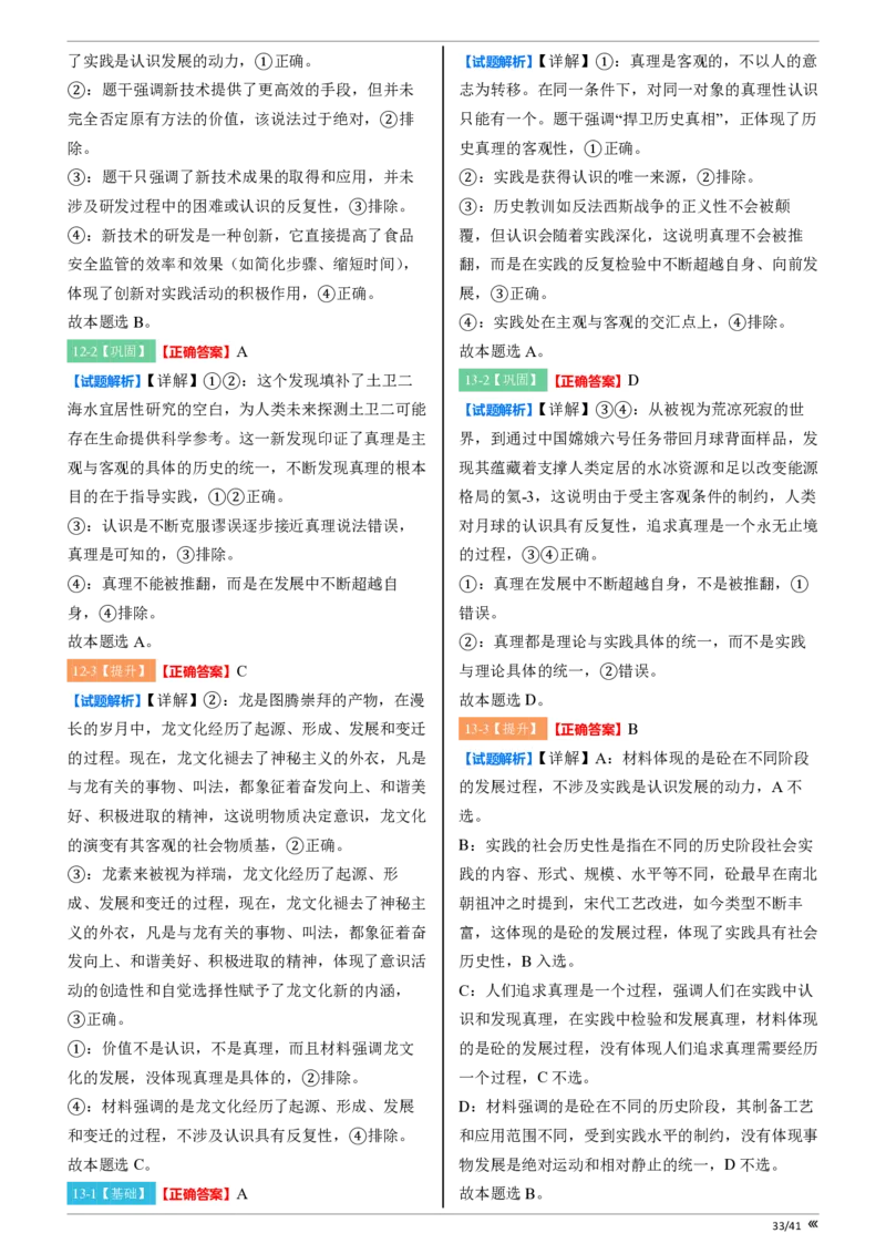 点石联考2025年10月高二政治巩固卷-答案(1)_1多考区联考_251025点石联考2025年10月高二巩固卷（全）