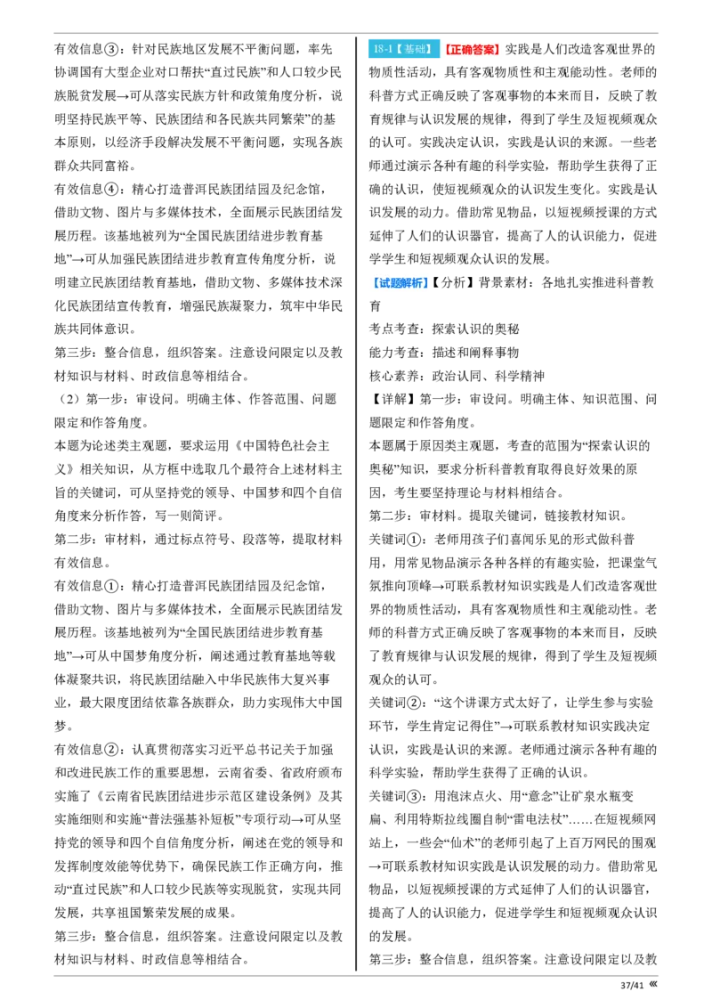点石联考2025年10月高二政治巩固卷-答案(1)_1多考区联考_251025点石联考2025年10月高二巩固卷（全）