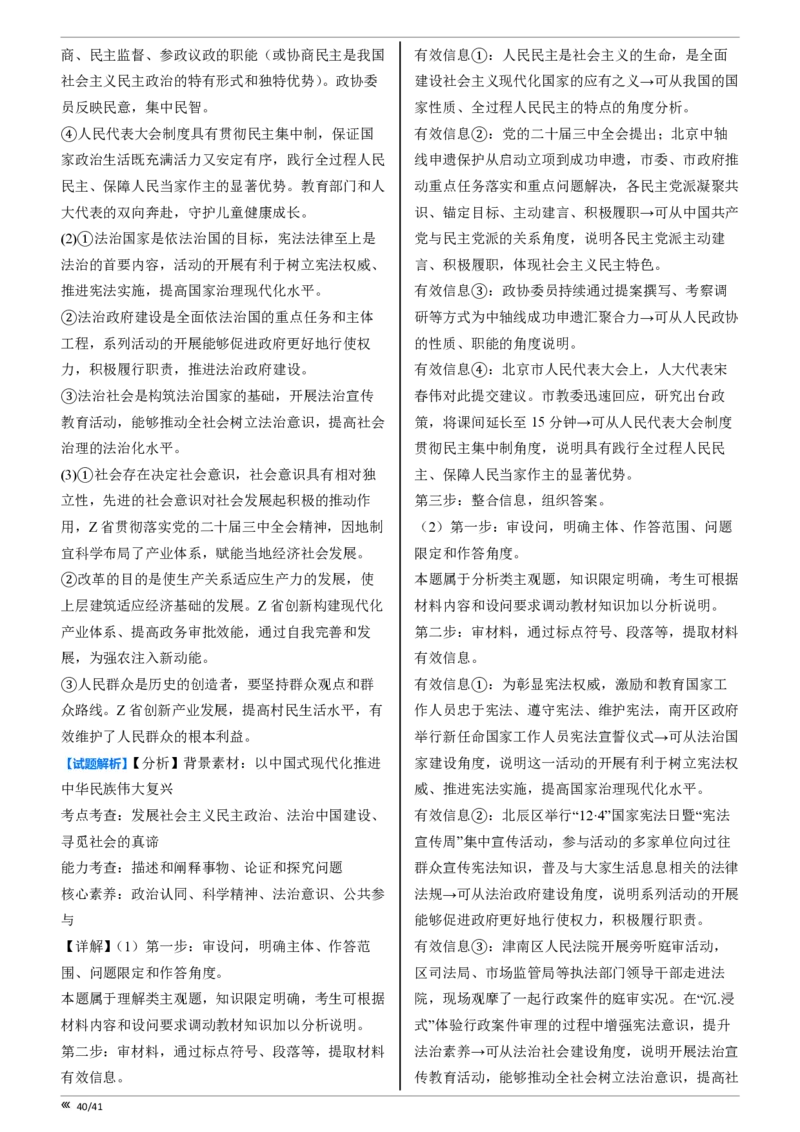 点石联考2025年10月高二政治巩固卷-答案(1)_1多考区联考_251025点石联考2025年10月高二巩固卷（全）
