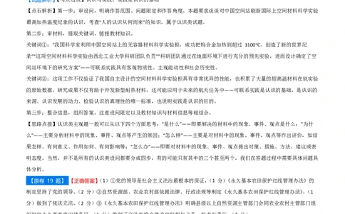 点石联考2025年10月高二政治巩固卷-答案(1)_1多考区联考_251025点石联考2025年10月高二巩固卷（全）