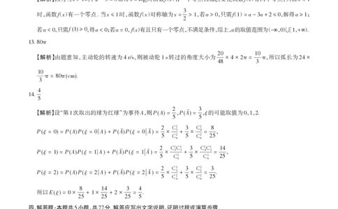 2025年山西高考省三模（押题卷）数学答案与详解_2025年5月_2505222025年山西高考省三模（思而行押题卷）（全科）_2025年山西高考省三模（押题卷）数学试题