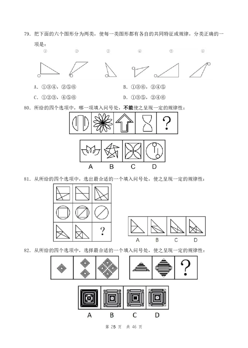 （8）四海23下半年2期套题班《行测》（22辽宁）（副省）叛逆小樱桃叛逆小樱桃_2026考公资料_花生十三合集_2024+2023年资料_套题班2024花生、飞扬套题班2期_试卷_行测试卷