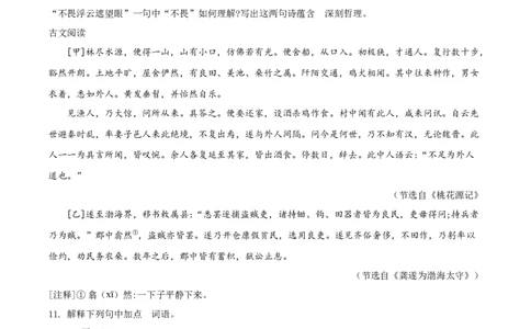 精品解析：黑龙江省龙东地区（农垦森工）2020年中考语文试题（原卷版）_中考真题_1.语文中考真题2015-2024年_2020全国多省多地中考语文真题96份_语文真题2020