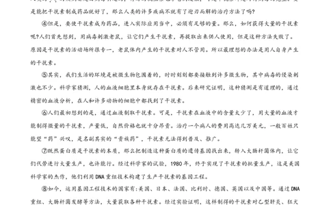 精品解析：黑龙江省龙东地区（农垦森工）2020年中考语文试题（原卷版）_中考真题_1.语文中考真题2015-2024年_2020全国多省多地中考语文真题96份_语文真题2020