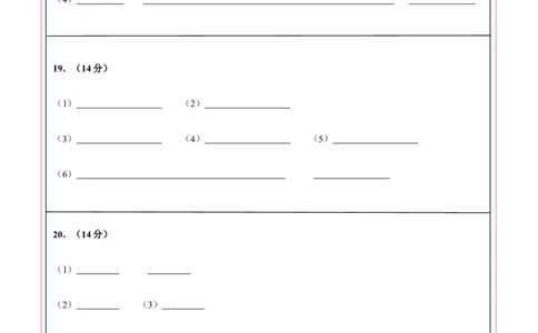 高一化学第一次月考卷（答题卡）A4版_1多考区联考试卷_2510092025-2026学年高一化学上学期第一次月考_2025-2026学年高一化学上学期第一次月考01（人教版2019必修第一册）Word版含解析