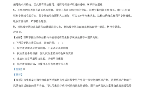 精品解析：四川省资阳市2021年生物中考试题（解析版）_中考真题_8.生物中考真题2015-2024年_2021中考生物真题64份_2021四川_精品解析：四川省资阳市2021年生物中考试题