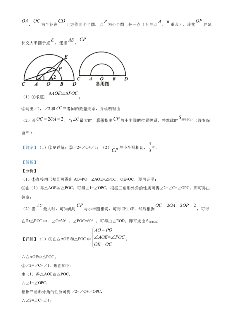 精品解析：河北省2020年中考数学试题（解析版）_中考真题_2.数学中考真题2015-2024年_2020全国多省多地中考数学真题126份_2020年中考真题精品解析数学（河北卷）精编word版