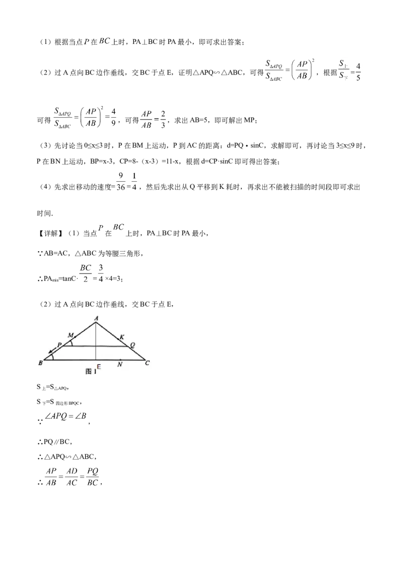 精品解析：河北省2020年中考数学试题（解析版）_中考真题_2.数学中考真题2015-2024年_2020全国多省多地中考数学真题126份_2020年中考真题精品解析数学（河北卷）精编word版