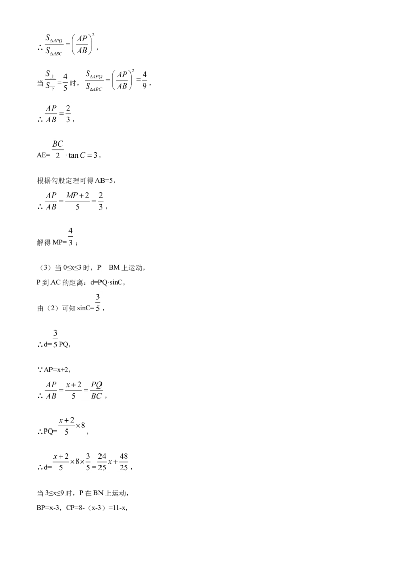 精品解析：河北省2020年中考数学试题（解析版）_中考真题_2.数学中考真题2015-2024年_2020全国多省多地中考数学真题126份_2020年中考真题精品解析数学（河北卷）精编word版