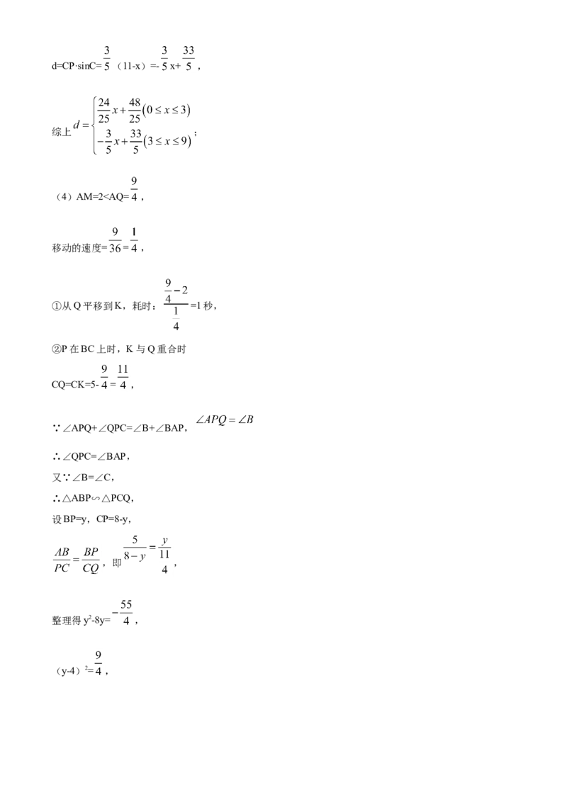 精品解析：河北省2020年中考数学试题（解析版）_中考真题_2.数学中考真题2015-2024年_2020全国多省多地中考数学真题126份_2020年中考真题精品解析数学（河北卷）精编word版