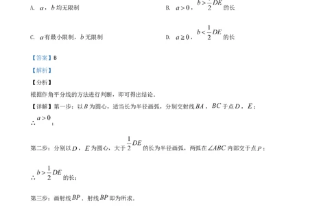 精品解析：河北省2020年中考数学试题（解析版）_中考真题_2.数学中考真题2015-2024年_2020全国多省多地中考数学真题126份_2020年中考真题精品解析数学（河北卷）精编word版