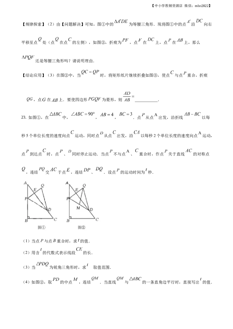 精品解析：吉林省长春市2020年中考数学试题（原卷版）_中考真题_2.数学中考真题2015-2024年_地区卷_吉林省_吉林长春20-23