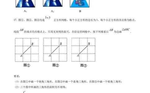 精品解析：吉林省长春市2020年中考数学试题（原卷版）_中考真题_2.数学中考真题2015-2024年_地区卷_吉林省_吉林长春20-23