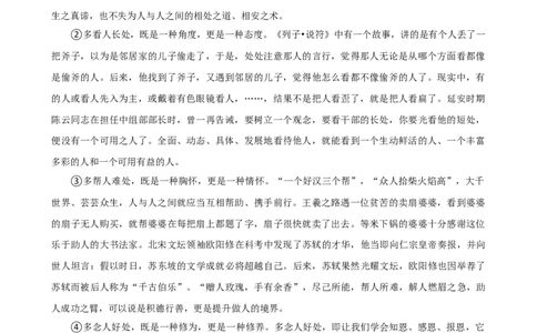 2026年中考语文常考考点专题之议论文阅读_162026年中考七科常考考点专题资料_001中考语文常考考点专题