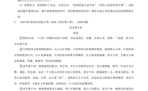 2026年中考语文常考考点专题之议论文阅读_162026年中考七科常考考点专题资料_001中考语文常考考点专题
