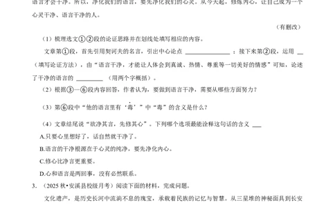 2026年中考语文常考考点专题之议论文阅读_162026年中考七科常考考点专题资料_001中考语文常考考点专题