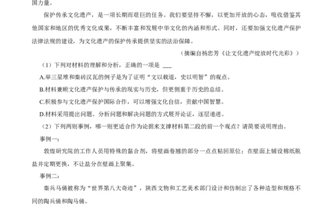 2026年中考语文常考考点专题之议论文阅读_162026年中考七科常考考点专题资料_001中考语文常考考点专题