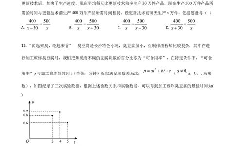 精品解析：湖南长沙市2020年中考数学试题（原卷版）_中考真题_2.数学中考真题2015-2024年_2020全国多省多地中考数学真题126份_2020年中考真题精品解析数学（湖南长沙卷）精编word版