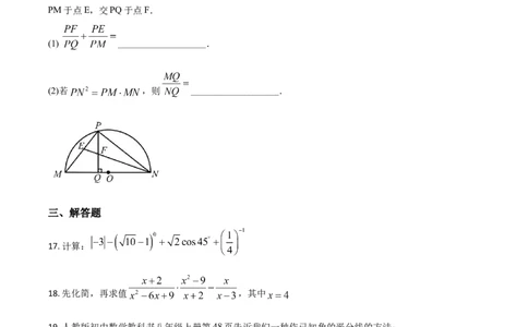 精品解析：湖南长沙市2020年中考数学试题（原卷版）_中考真题_2.数学中考真题2015-2024年_2020全国多省多地中考数学真题126份_2020年中考真题精品解析数学（湖南长沙卷）精编word版
