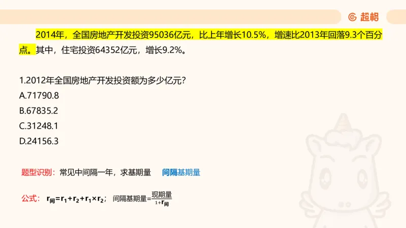 五合一资料超大杯第9节（高照）_20250107145215_2026考公资料_（05）超格_行测申论2025超格合集(行测&申论&政治理论)_行测申论2025省考超格超大杯刷题课（五合一）_课件