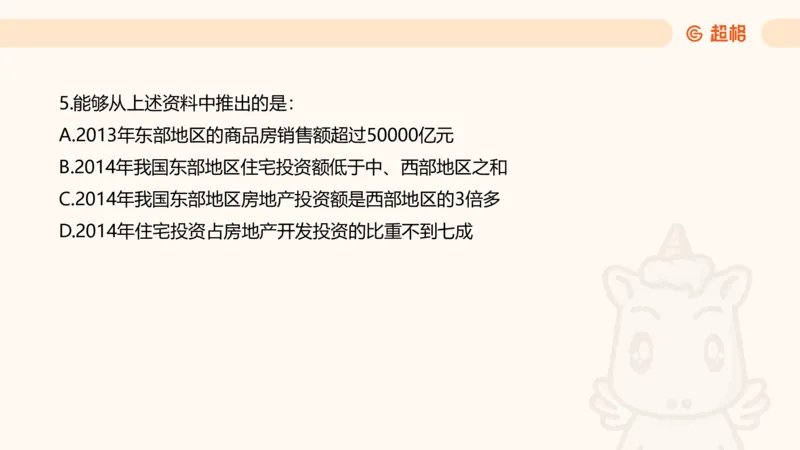 五合一资料超大杯第9节（高照）_20250107145215_2026考公资料_（05）超格_行测申论2025超格合集(行测&申论&政治理论)_行测申论2025省考超格超大杯刷题课（五合一）_课件