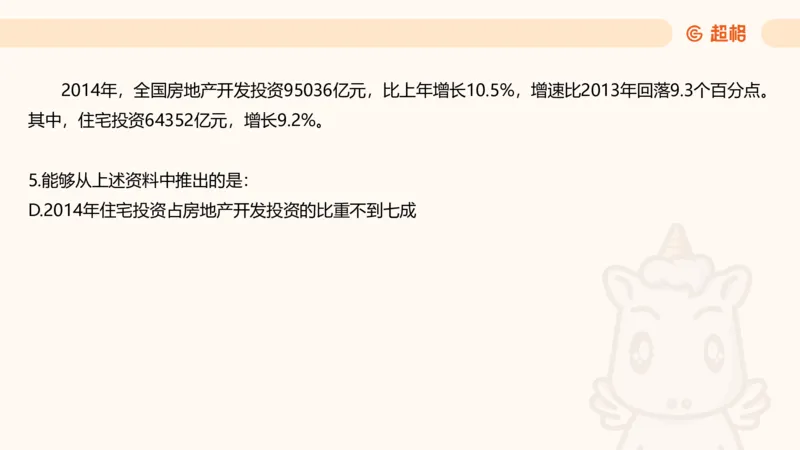 五合一资料超大杯第9节（高照）_20250107145215_2026考公资料_（05）超格_行测申论2025超格合集(行测&申论&政治理论)_行测申论2025省考超格超大杯刷题课（五合一）_课件