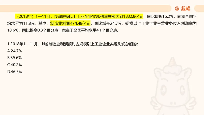 五合一资料超大杯第9节（高照）_20250107145215_2026考公资料_（05）超格_行测申论2025超格合集(行测&申论&政治理论)_行测申论2025省考超格超大杯刷题课（五合一）_课件