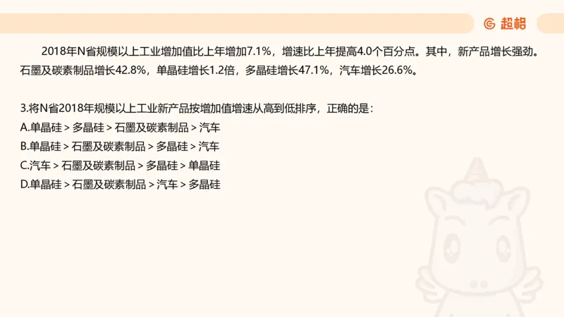 五合一资料超大杯第9节（高照）_20250107145215_2026考公资料_（05）超格_行测申论2025超格合集(行测&申论&政治理论)_行测申论2025省考超格超大杯刷题课（五合一）_课件