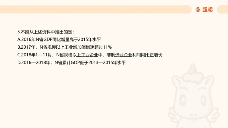 五合一资料超大杯第9节（高照）_20250107145215_2026考公资料_（05）超格_行测申论2025超格合集(行测&申论&政治理论)_行测申论2025省考超格超大杯刷题课（五合一）_课件