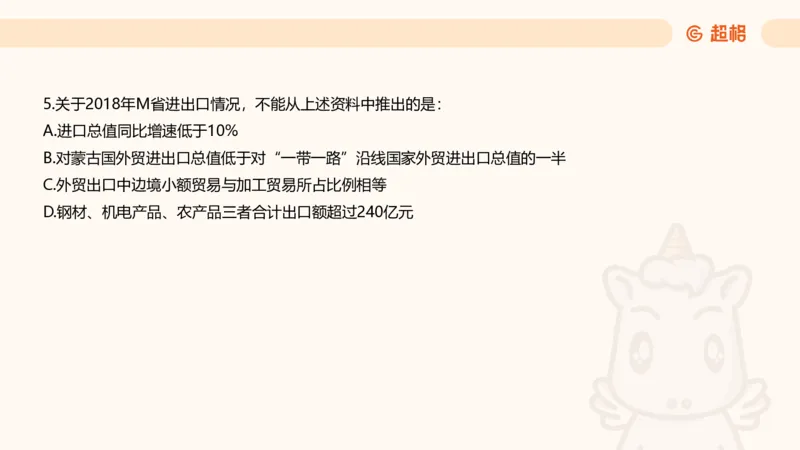 五合一资料超大杯第9节（高照）_20250107145215_2026考公资料_（05）超格_行测申论2025超格合集(行测&申论&政治理论)_行测申论2025省考超格超大杯刷题课（五合一）_课件