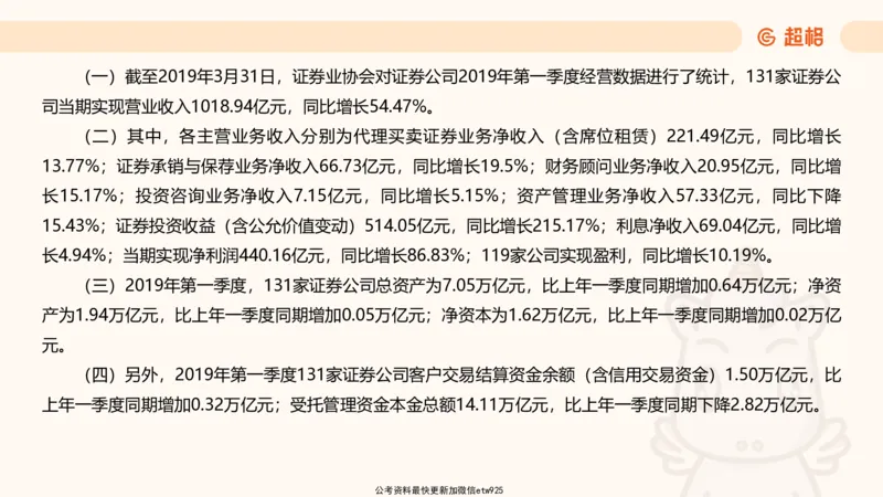 五合一资料超大杯第9节（高照）_20250107145215_2026考公资料_（05）超格_行测申论2025超格合集(行测&申论&政治理论)_行测申论2025省考超格超大杯刷题课（五合一）_课件