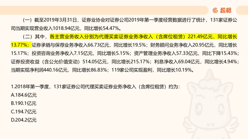 五合一资料超大杯第9节（高照）_20250107145215_2026考公资料_（05）超格_行测申论2025超格合集(行测&申论&政治理论)_行测申论2025省考超格超大杯刷题课（五合一）_课件