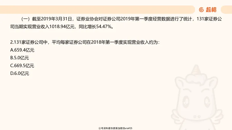 五合一资料超大杯第9节（高照）_20250107145215_2026考公资料_（05）超格_行测申论2025超格合集(行测&申论&政治理论)_行测申论2025省考超格超大杯刷题课（五合一）_课件