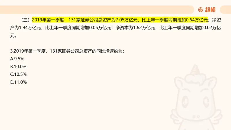 五合一资料超大杯第9节（高照）_20250107145215_2026考公资料_（05）超格_行测申论2025超格合集(行测&申论&政治理论)_行测申论2025省考超格超大杯刷题课（五合一）_课件