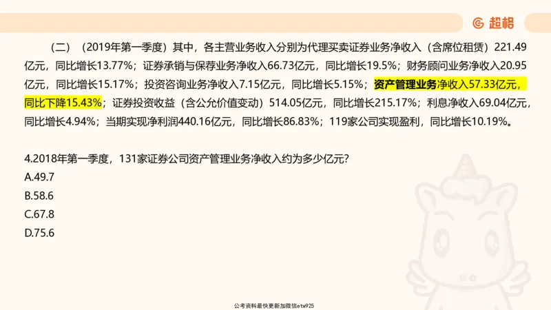 五合一资料超大杯第9节（高照）_20250107145215_2026考公资料_（05）超格_行测申论2025超格合集(行测&申论&政治理论)_行测申论2025省考超格超大杯刷题课（五合一）_课件