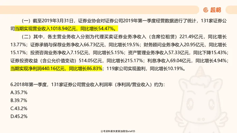 五合一资料超大杯第9节（高照）_20250107145215_2026考公资料_（05）超格_行测申论2025超格合集(行测&申论&政治理论)_行测申论2025省考超格超大杯刷题课（五合一）_课件