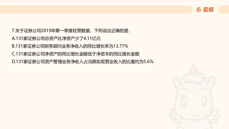 五合一资料超大杯第9节（高照）_20250107145215_2026考公资料_（05）超格_行测申论2025超格合集(行测&申论&政治理论)_行测申论2025省考超格超大杯刷题课（五合一）_课件