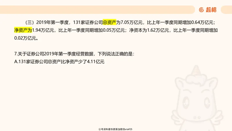 五合一资料超大杯第9节（高照）_20250107145215_2026考公资料_（05）超格_行测申论2025超格合集(行测&申论&政治理论)_行测申论2025省考超格超大杯刷题课（五合一）_课件