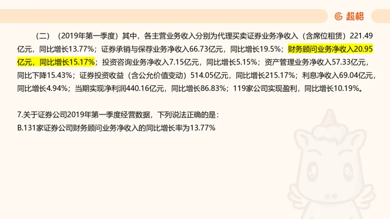 五合一资料超大杯第9节（高照）_20250107145215_2026考公资料_（05）超格_行测申论2025超格合集(行测&申论&政治理论)_行测申论2025省考超格超大杯刷题课（五合一）_课件