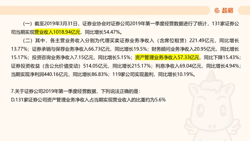 五合一资料超大杯第9节（高照）_20250107145215_2026考公资料_（05）超格_行测申论2025超格合集(行测&申论&政治理论)_行测申论2025省考超格超大杯刷题课（五合一）_课件